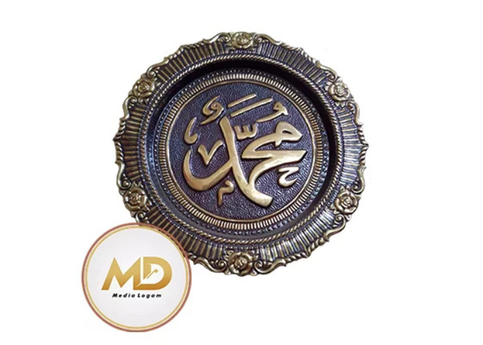 Hiasan Dinding Tembaga Kaligrafi Muhammad Terindah