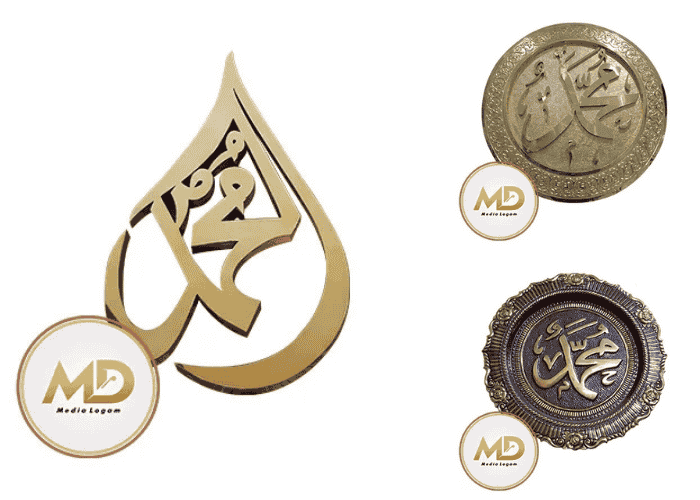 Kaligrafi Muhammad SAW Terindah Karya Media Logam