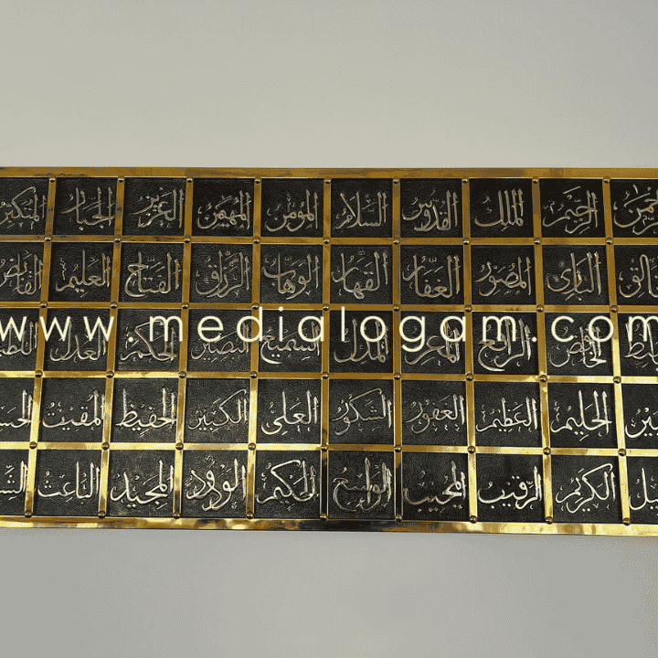 Kerajinan Kaligrafi Asmaul Husna Kuningan Asli Harga Terbaik 6 Kerajinan Kaligrafi Asmaul Husna Kuningan