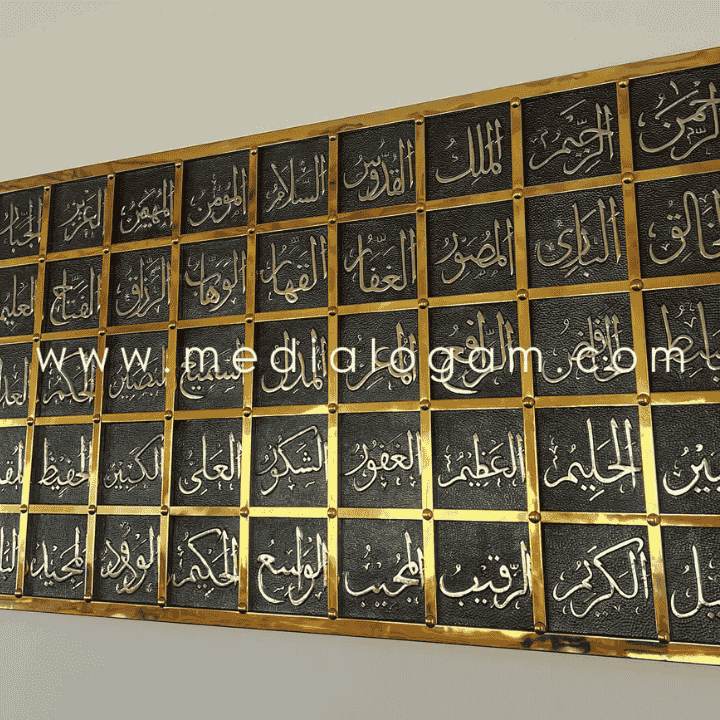 Kerajinan Kaligrafi Asmaul Husna Kuningan Asli Harga Terbaik 5 Kerajinan Kaligrafi Asmaul Husna Kuningan