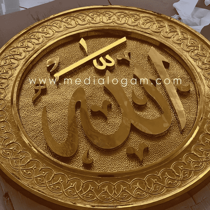 Pengrajin Kaligrafi Kuningan Terbaik | Jaminan Kualitas & Garansi Produk 4 Pengrajin Kaligrafi Kuningan Terbaik | Jaminan Kualitas & Garansi Produk