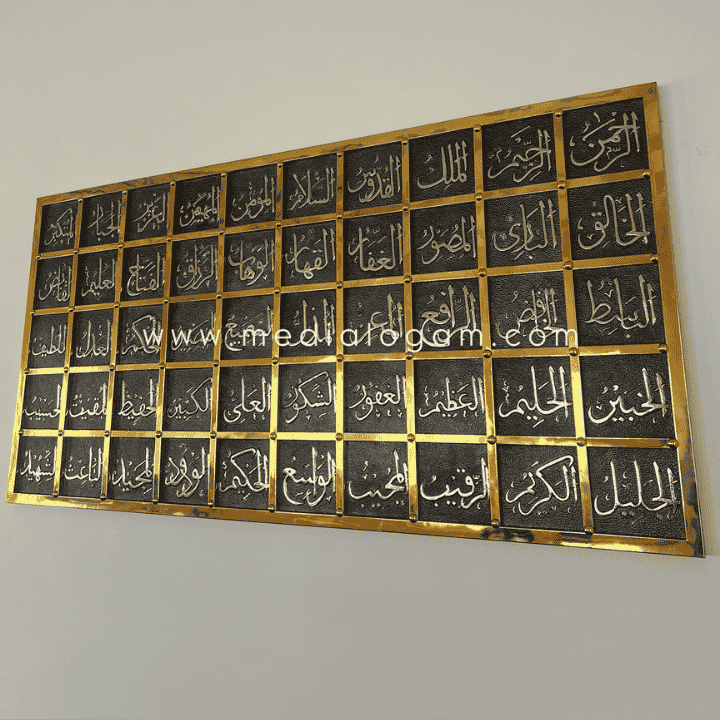 Kerajinan Kaligrafi Asmaul Husna Kuningan Asli Harga Terbaik 7 Kerajinan Kaligrafi Asmaul Husna Kuningan