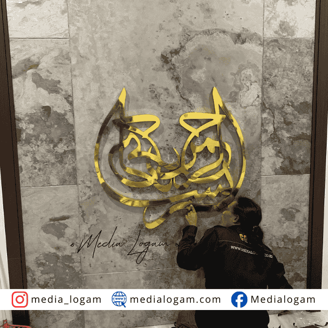 Penyesuaian Lafadz dan Gaya Kaligrafi Sesuai Permintaan 1 Penyesuaian Lafadz dan Gaya Kaligrafi Sesuai Permintaan