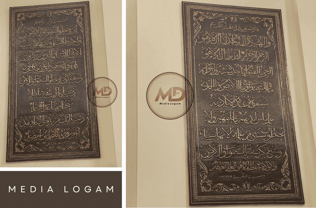 Koleksi Ragam Produk Kaligrafi Logam Jakarta dari Boyolali 1 Koleksi Ragam Produk Kaligrafi Logam Jakarta dari Media Logam