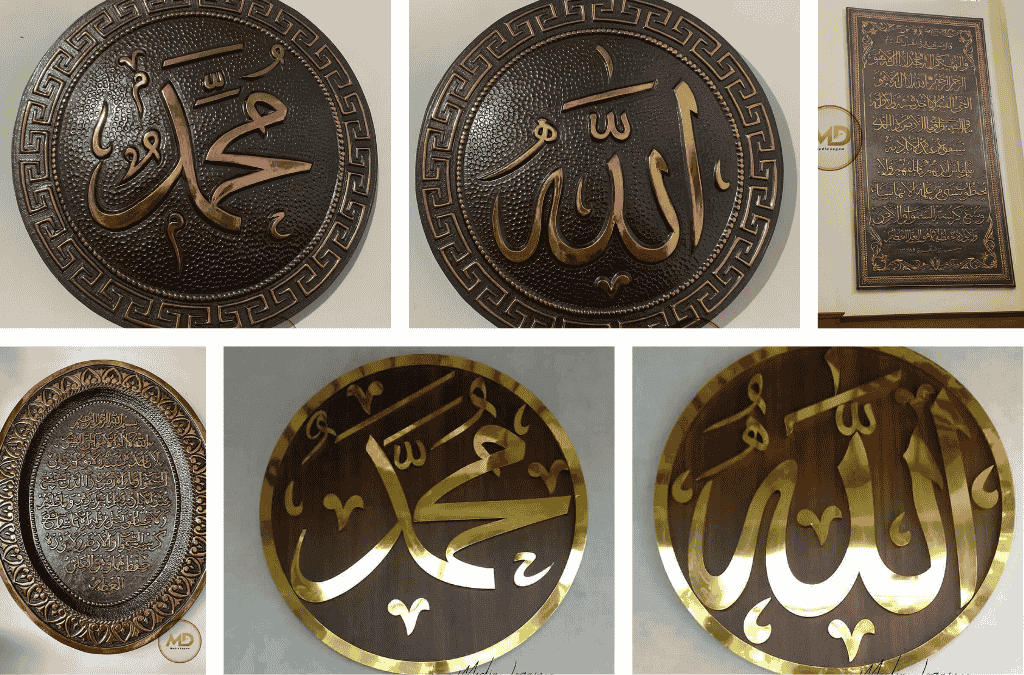 Ragam Produk Kaligrafi Logam Jakarta dari Media Logam Boyolali 1 Ragam Produk Kaligrafi Logam Jakarta dari Media Logam Boyolali