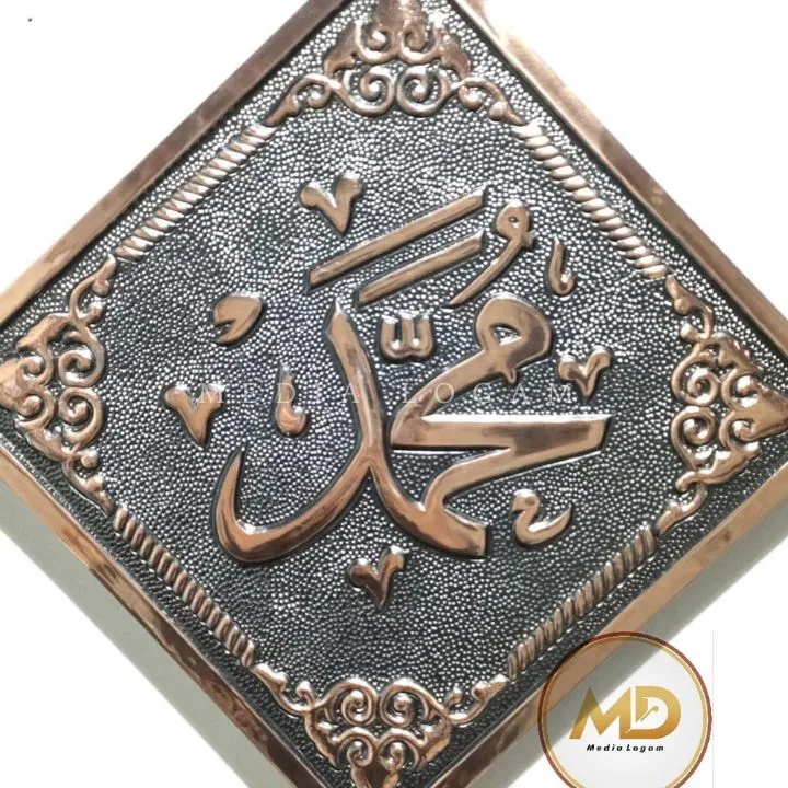 Sambut Idul Fitri dengan Sentuhan Klasik: Intip Keindahan Ornamen Tembaga untuk Ruang Tamu 4 Kaligrafi Dinding Tembaga